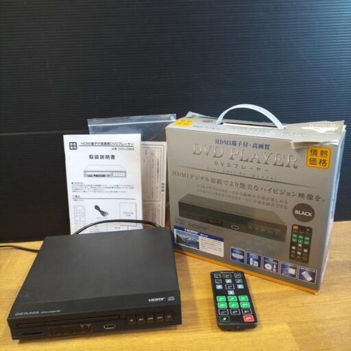 HDMI端子付　DVDプレーヤー
