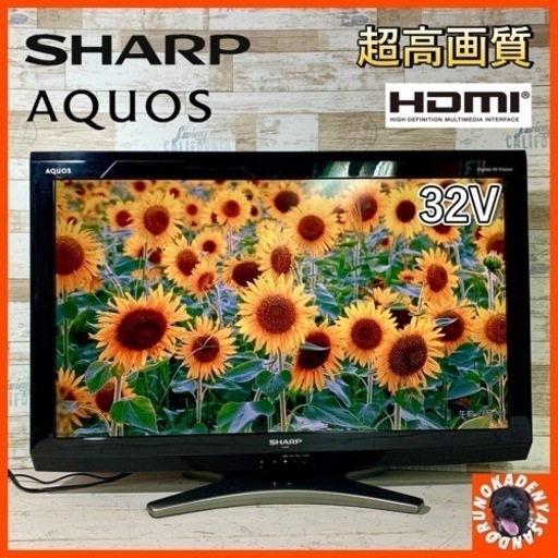 【ご成約済み】SHARP AQUOS 32型✨ PC入力可能⭕️ 配送無料