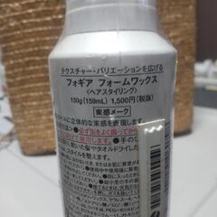 厚木方面🆗ワックスムース税込￥1,650の品の画像