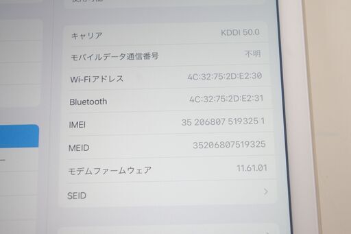 【Wi-Fi+セルラー】iPad Air 2 (MH1G2J/A) A1567/128GB