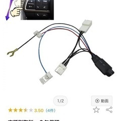 自動車　カーナビテレビハーネス　TV-NAVIハーネス　ヴォクシ...