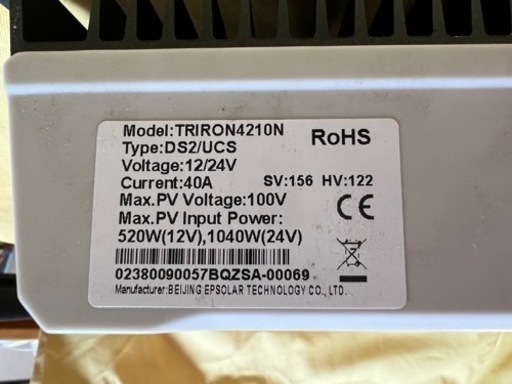 【中古】MPPTソーラーコントローラ TRIRON4210N 40A キャンピングカー