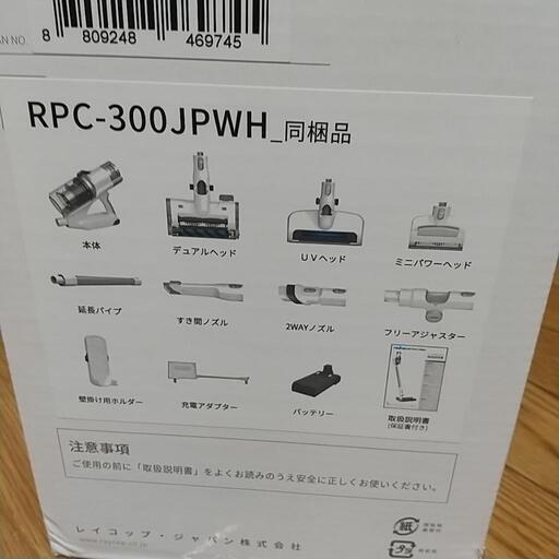 （取引者決定）掃除機　スティッククリーナー　コードレス