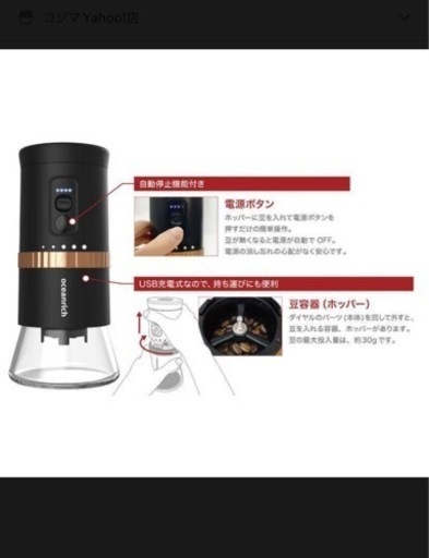 UNIQ　UQ-ORG2BL oceanrich オーシャンリッチ　自動コーヒーミル G2 ブラック　お家Caffe