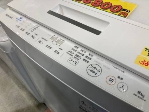 値下げいたしました❗️【TOSHIBA/品番AW-8D8(W)】配達可能/８キロ/2019年製/6ヶ月保証/クリーニング済み【管理番号