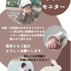 1歳前後のお子さま急募❗️ ファーストサイン　無料モニターレッスン