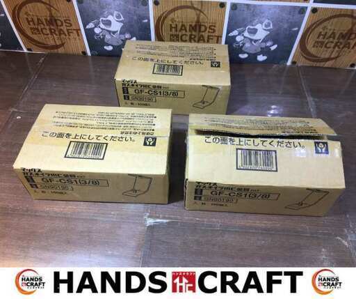 マックス MAX GF-CS1（3/8）ガスネイラ用C金具 3箱セット 【ハンズクラフト宜野湾店】