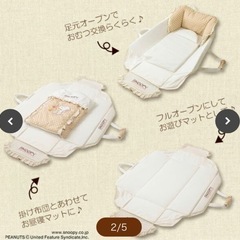 スヌーピーのハッピークーハンST の画像