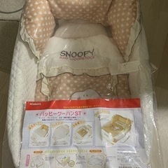 スヌーピーのハッピークーハンST の画像
