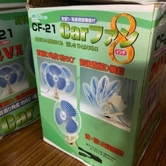 車用 扇風機 24V トラック カーファン クリッの画像
