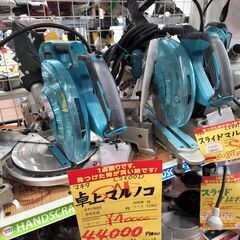 スライドマルノコ一部価格調整してます！！！！