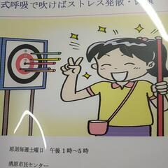 スポーツ吹矢 サークル会員募集 - 東大和市