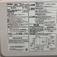 電子レンジ2020年製（受け渡し者決定）の画像