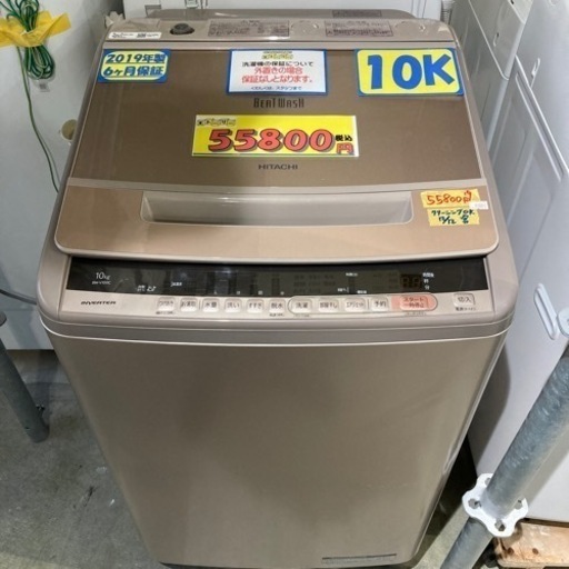 お買い得❗️【日立/インバーター式/品番BW-V100C】配送可能/10キロ/2019年製/6ヶ月保証/クリーニング済み【管理番号83001】