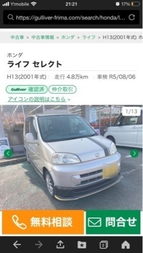 美品！車検長くディラー車検！次回も楽々車検！まだまだ乗れます！