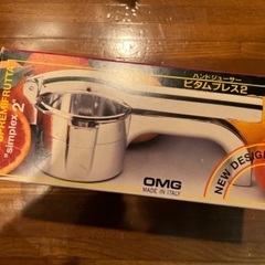ハンドジューサー　取引済