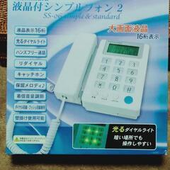 電話