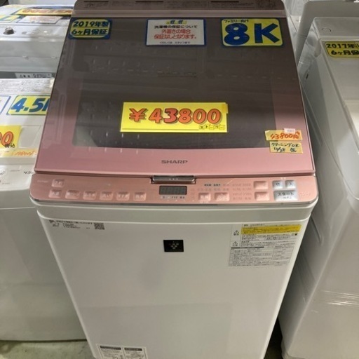 値下げしました❗️【SHARP/品番ES-PX8C】配達可能/８キロ/2019年製/6ヶ月保証クリーニング済み【管理番号83001】