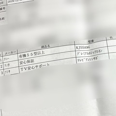2/17まで【保証付】SONY BRAVIA KJ-55A9G 4K有機ELテレビ55型の画像