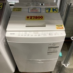 【TOSHIBA/洗濯機)】配達可能/７キロ/2017年製/6ヶ月保証/クリーニング済み【管理番号83001】