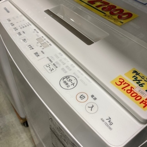 【TOSHIBA/洗濯機)】配達可能/７キロ/2017年製/6ヶ月保証/クリーニング済み【管理番号83001】