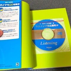 中学英文法・英検2級・リスニング攻略本セットの画像