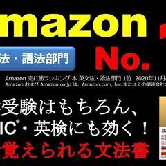 キク英文法&TOEIC 出る単特急金のフレーズの画像