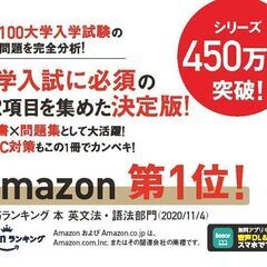 キク英文法&TOEIC 出る単特急金のフレーズの画像
