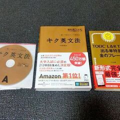 キク英文法&TOEIC 出る単特急金のフレーズ