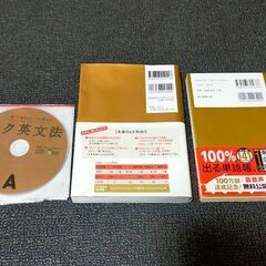 キク英文法&TOEIC 出る単特急金のフレーズの画像