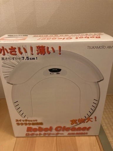 4点セット　お掃除ロボット等