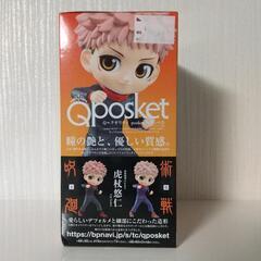 Qposket 虎杖悠仁の画像