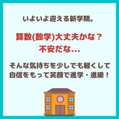 新小１年・新中１年対象　特別企画！の画像