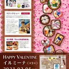 2月5日まるひろ入間店イルミーナ❤️ご来店ありがとうございました❗