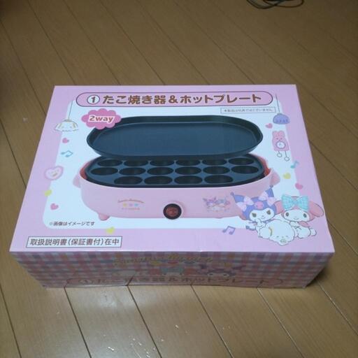 くじ   たこ焼き器＆ホットプレート