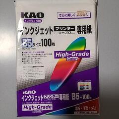 B5プリンター用紙