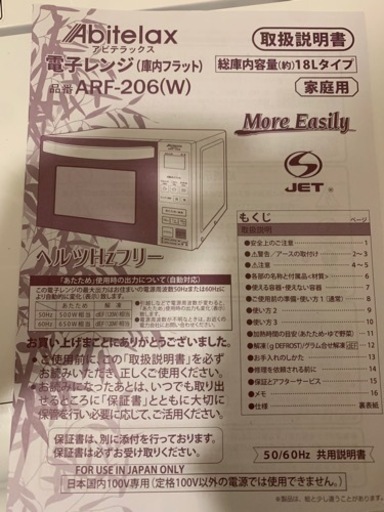 冷蔵庫　2020年製電子レンジ　