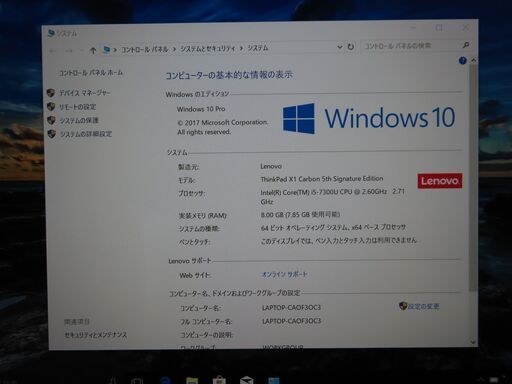 JC0156 レノボ Thinkpad X1 Carbon 2017 第7世代 14型 軽量 office2019
