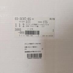 ★数回のみの使用★　ストレッチ美脚ブーツスエード調23cmの画像