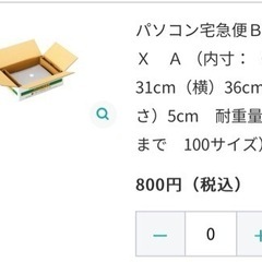 パソコン宅急便BOX・精密機器BOX 専用ダンボール の画像