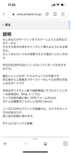 RYD ソフトサーフボード