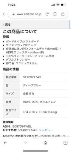 RYD ソフトサーフボード