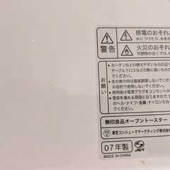 無印良品　オーブントースター　 M -TR4Cの画像