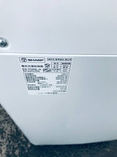 ET2574番⭐️SHARP電気洗濯乾燥機⭐️