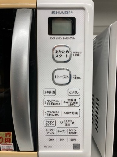 お買い得❗️【SHARP/品番RE-CE5】2017年製/6ヶ月保証/クリーニング済み【管理番号83001】