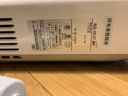 リンナイ　瞬間ガス給湯器　２０２０年製