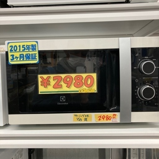お買い得❗️【Electrolux】2015年製/3ヶ月保証/クリーニング済み【管理番号83001】