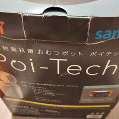 おむつ　ゴミ箱