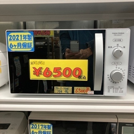 お買い得❗️【YUASA PRIMUS/品番PRE-650HFT】2021年製/6ヶ月保証★クリーニング済み【管理番号83001】