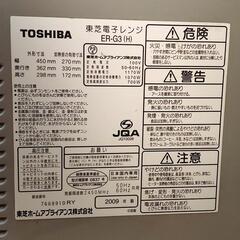 【中古】電子レンジの画像